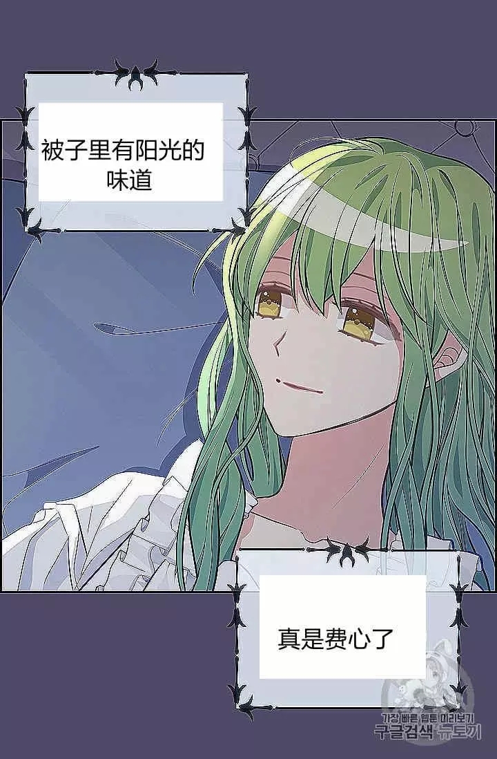 请抛弃我 第39话 第28页