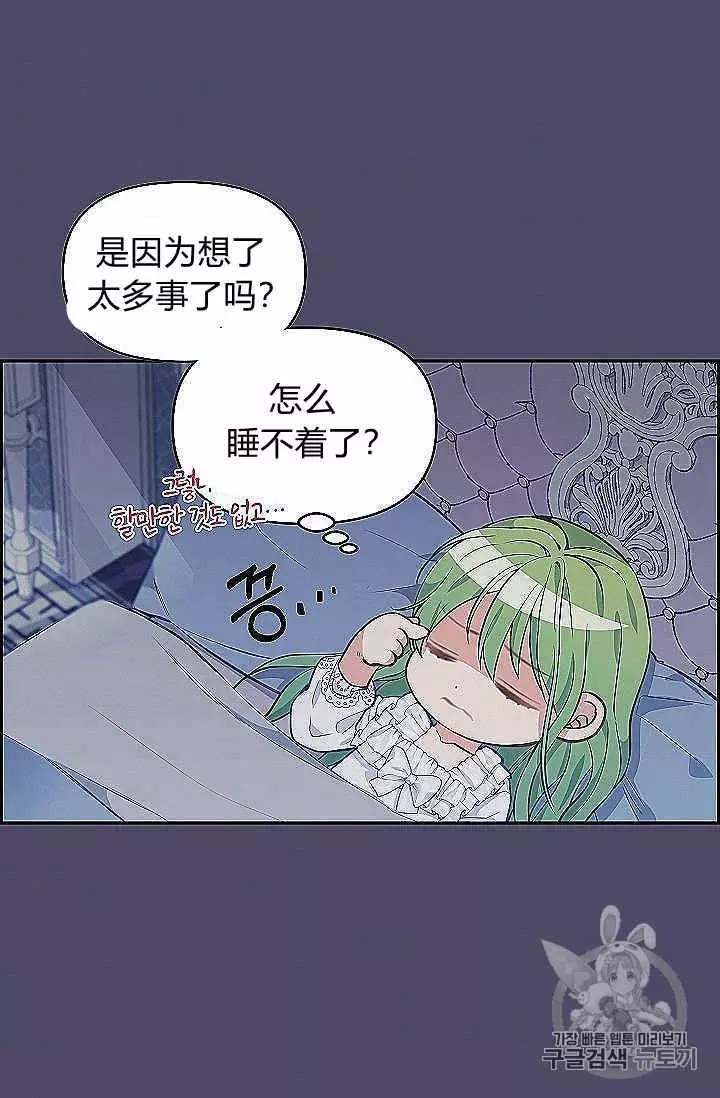 请抛弃我 第39话 第30页