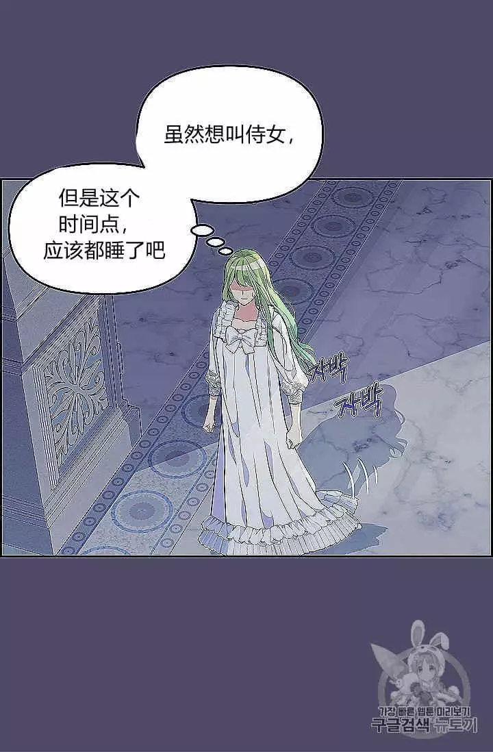 请抛弃我 第39话 第35页