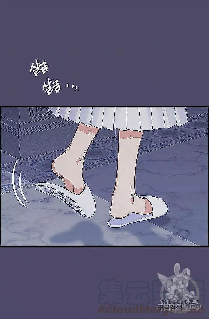请抛弃我 第39话 第41页