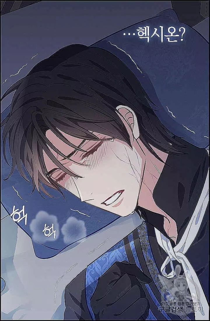 请抛弃我 第39话 第47页