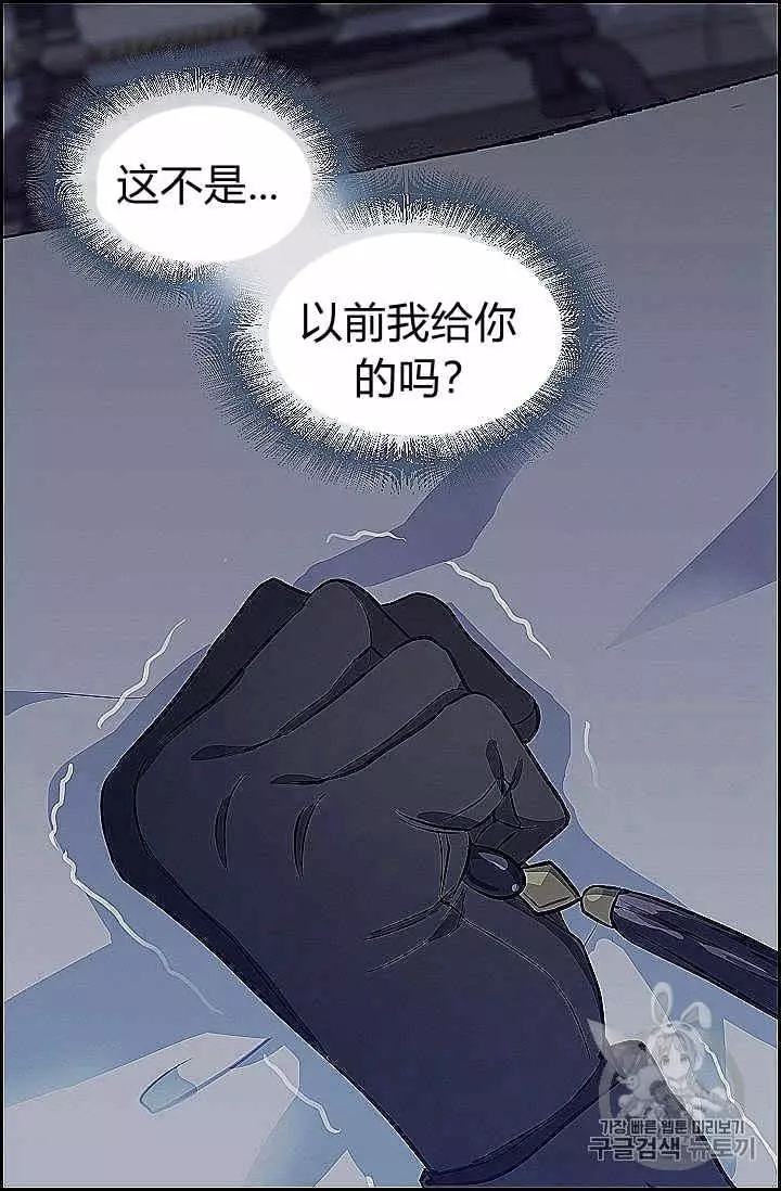 请抛弃我 第39话 第50页