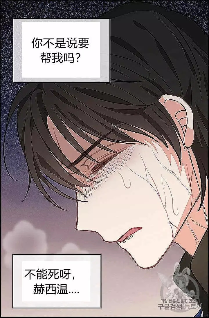 请抛弃我 第39话 第54页