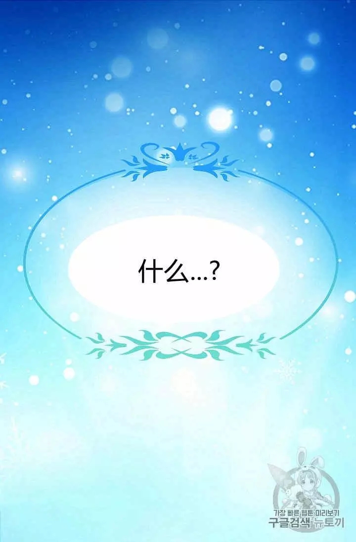 请抛弃我 第40话 第15页