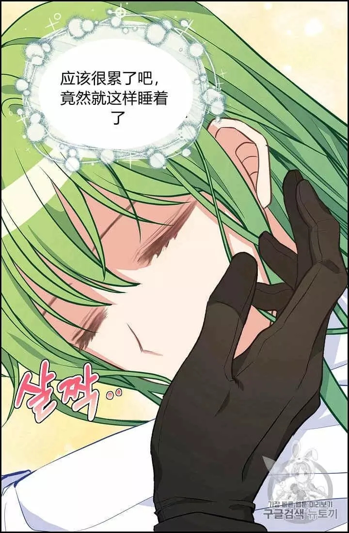 请抛弃我 第40话 第24页