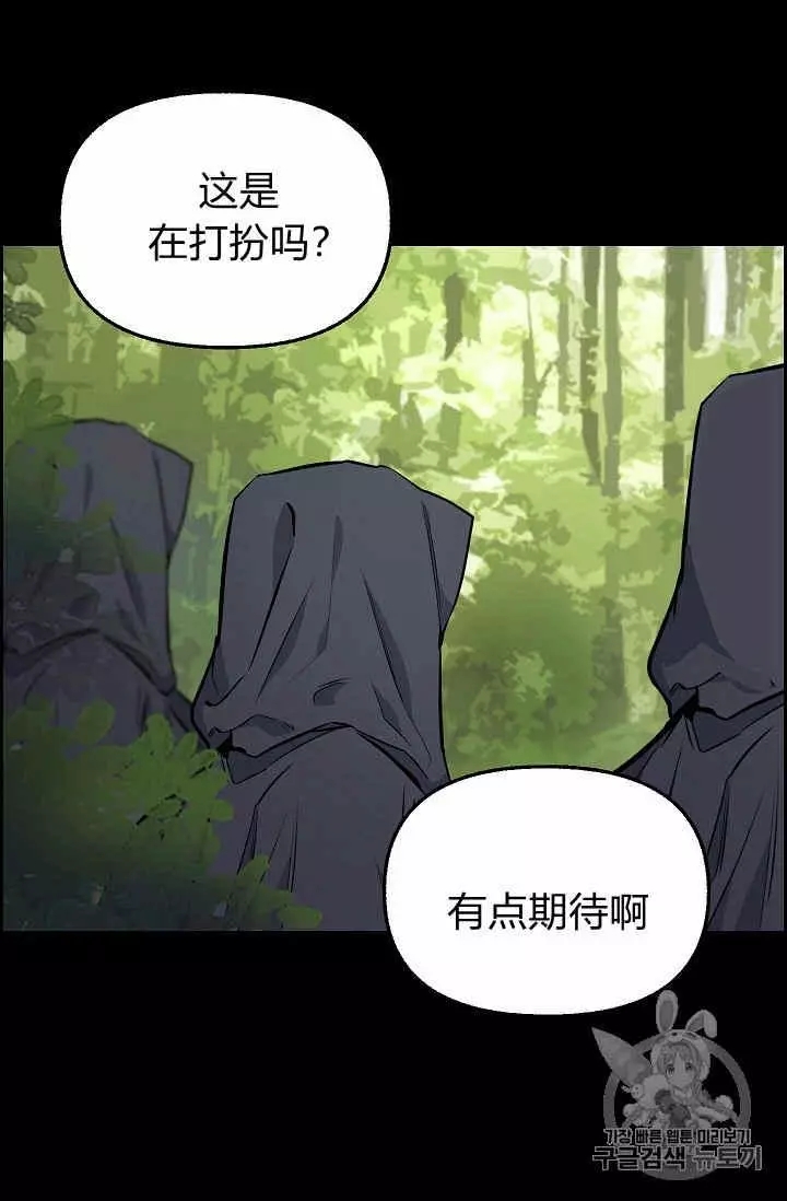 请抛弃我 第40话 第59页