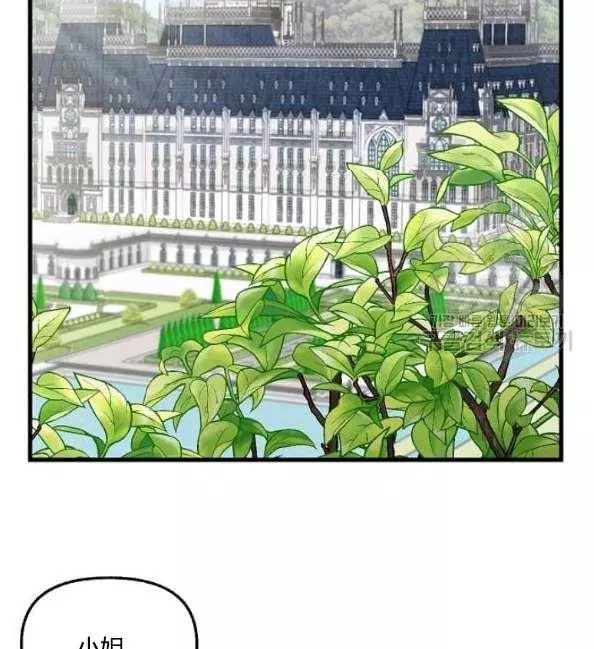 请抛弃我 第41话 第3页
