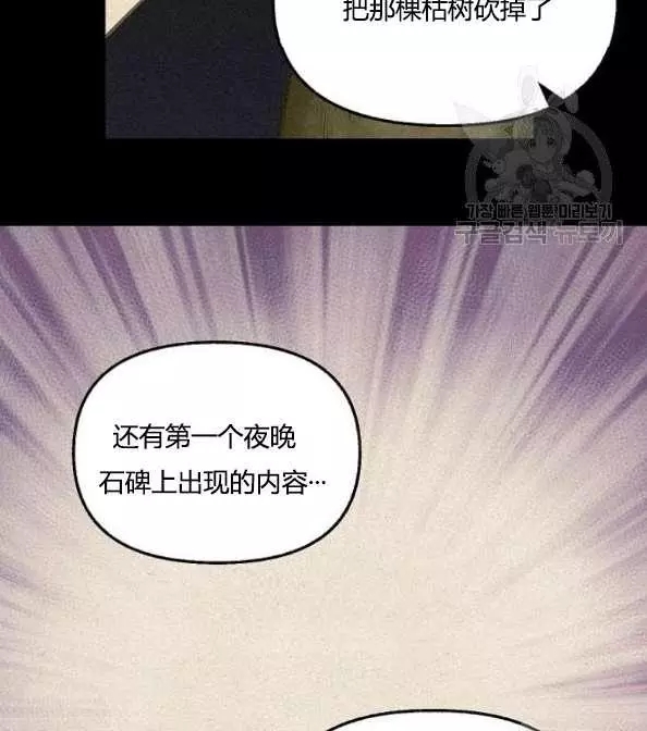 请抛弃我 第41话 第47页