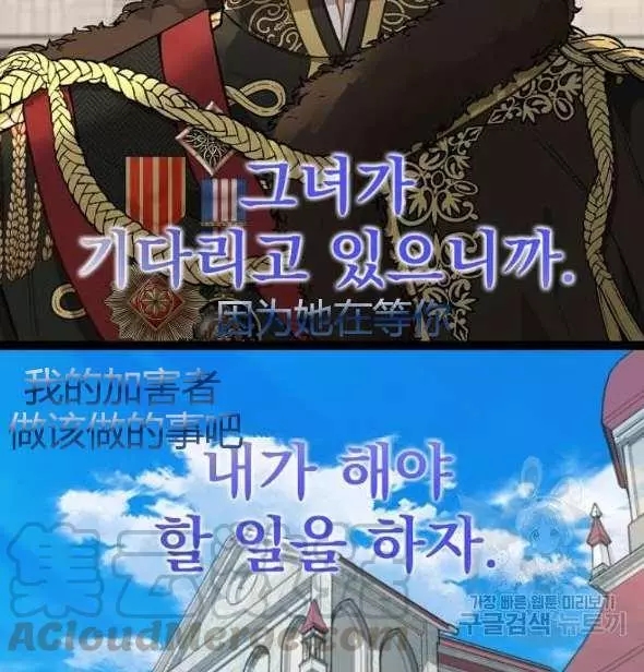 请抛弃我 第41话 第89页