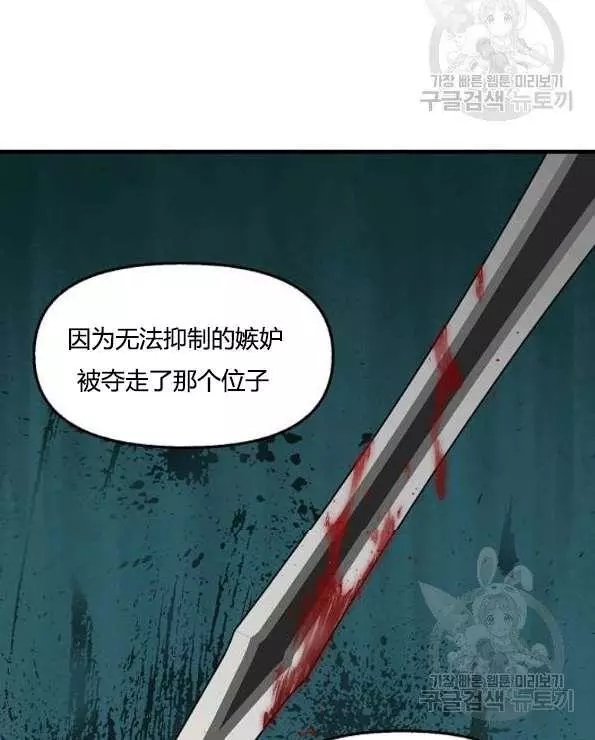 请抛弃我 第42话 第12页