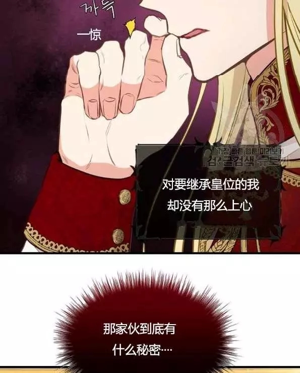 请抛弃我 第42话 第19页