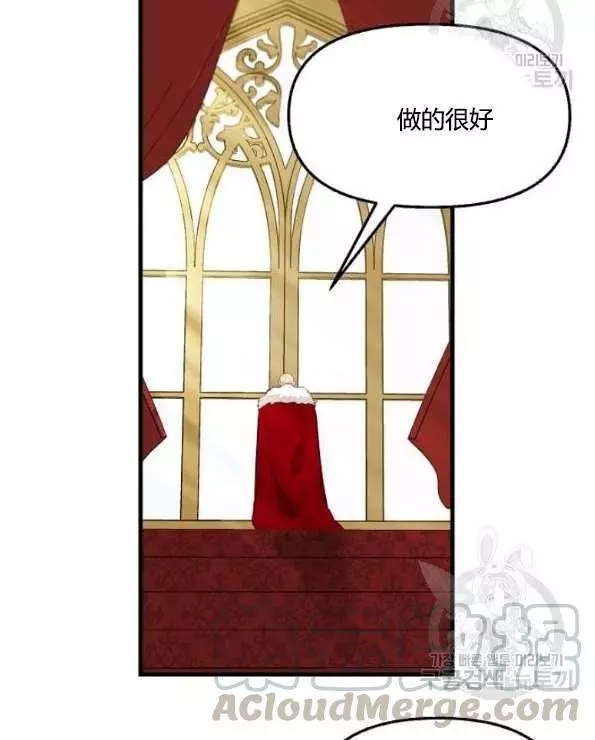 请抛弃我 第42话 第25页