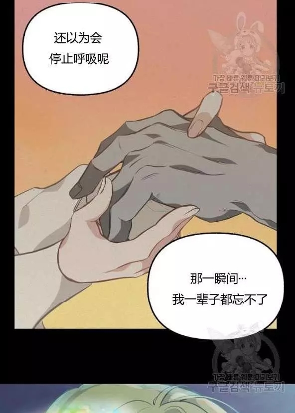 请抛弃我 第42话 第40页