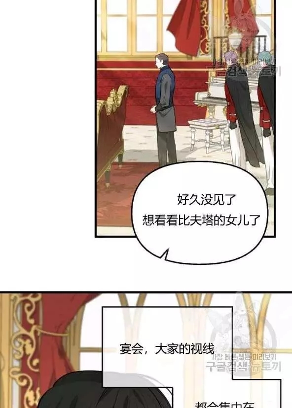 请抛弃我 第42话 第48页