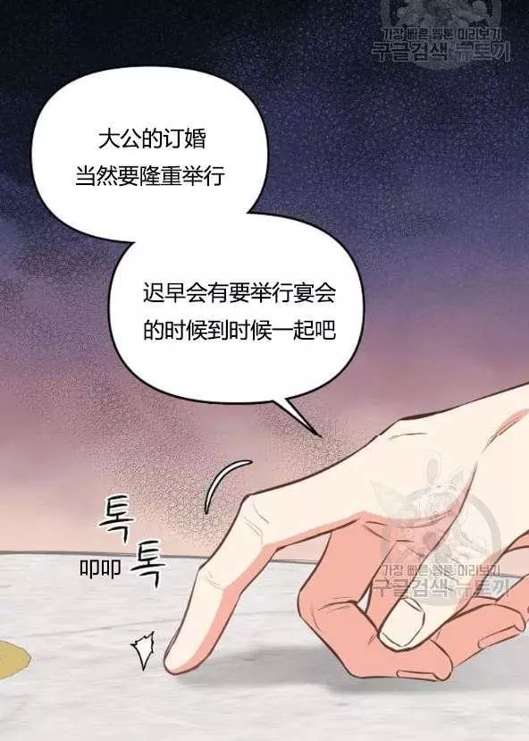 请抛弃我 第42话 第51页