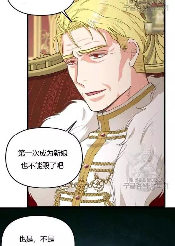 请抛弃我 第42话 第59页