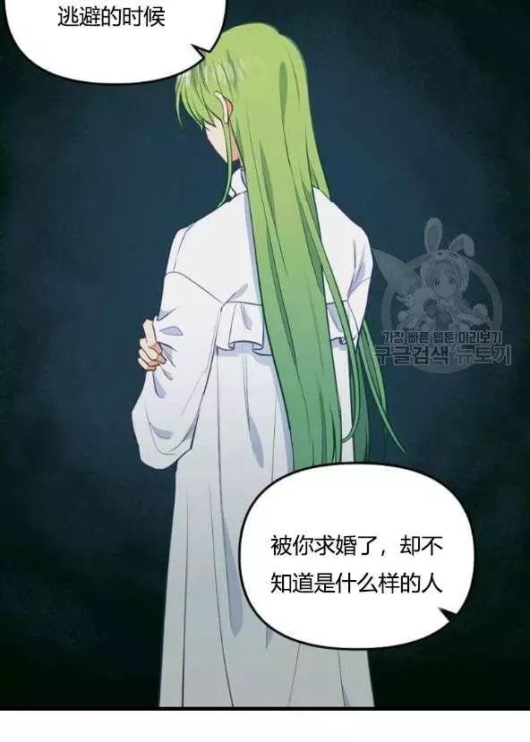 请抛弃我 第42话 第60页