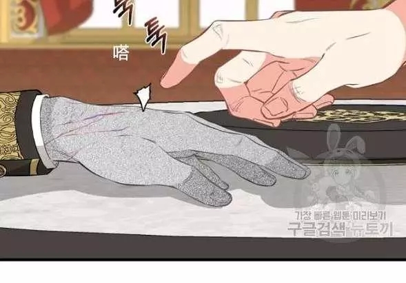 请抛弃我 第42话 第62页