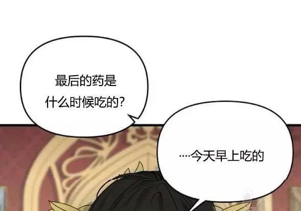 请抛弃我 第42话 第63页