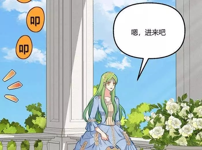请抛弃我 第43话 第12页