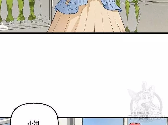 请抛弃我 第43话 第13页