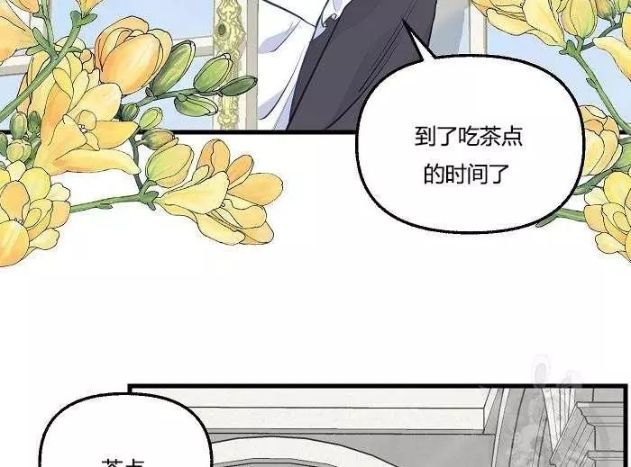 请抛弃我 第43话 第15页