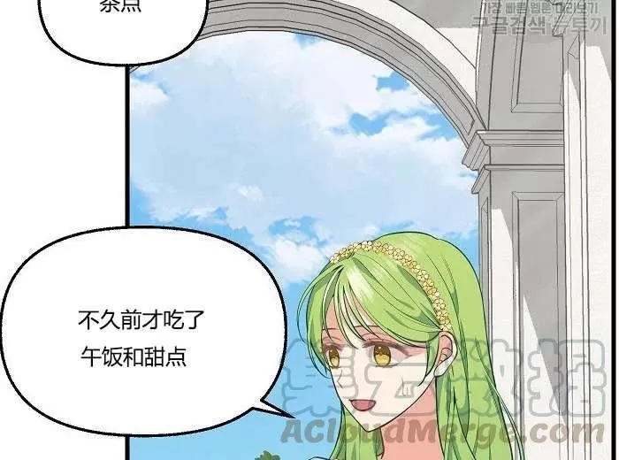 请抛弃我 第43话 第16页