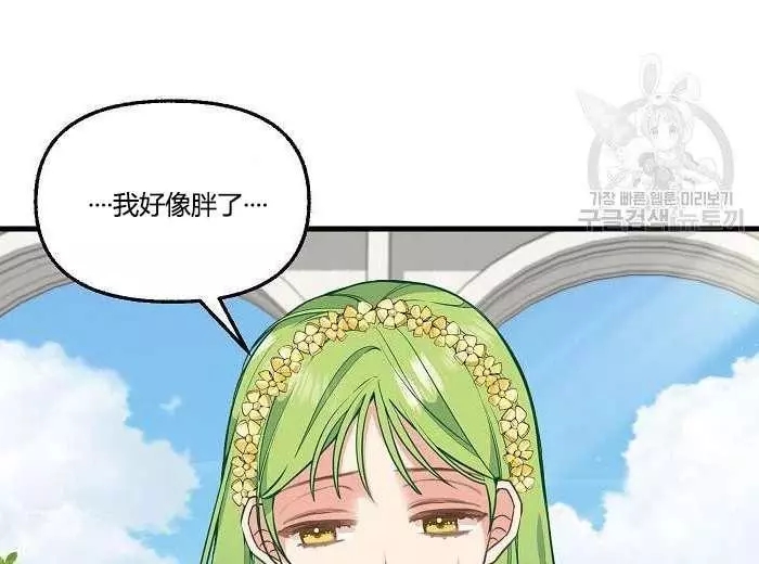 请抛弃我 第43话 第22页