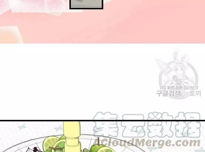 请抛弃我 第43话 第26页
