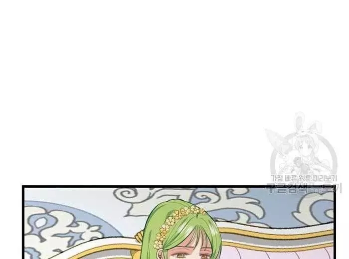 请抛弃我 第43话 第28页
