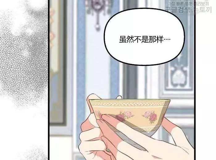 请抛弃我 第43话 第35页