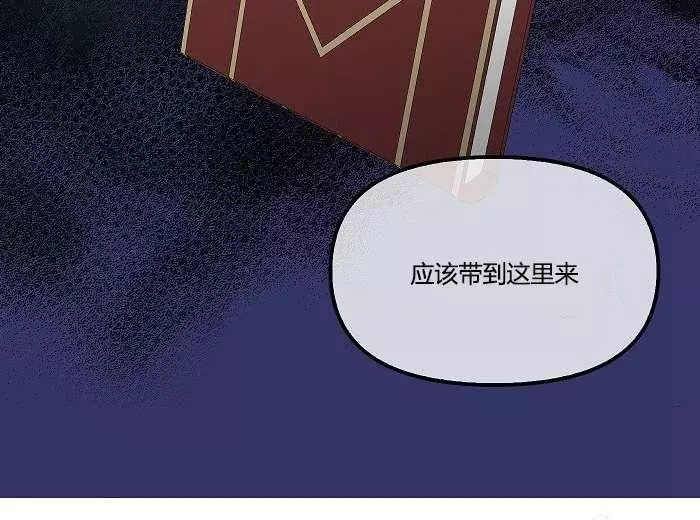 请抛弃我 第43话 第38页