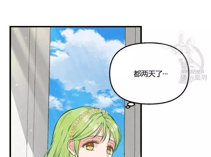 请抛弃我 第43话 第5页