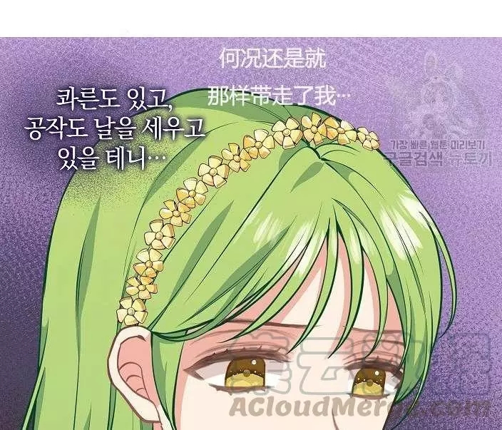 请抛弃我 第43话 第41页