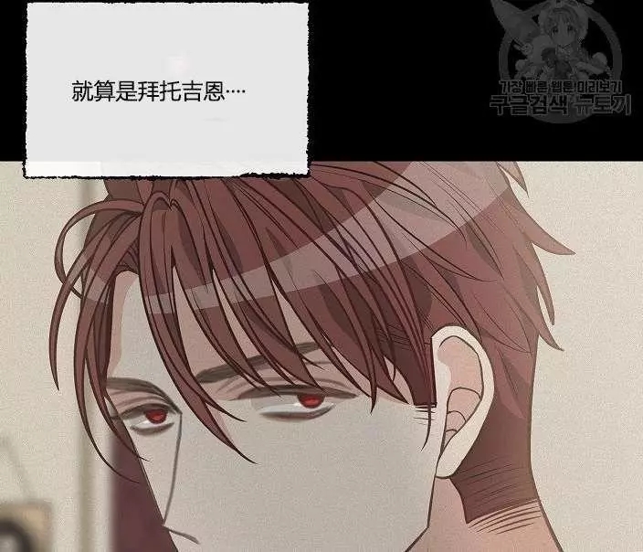 请抛弃我 第43话 第43页