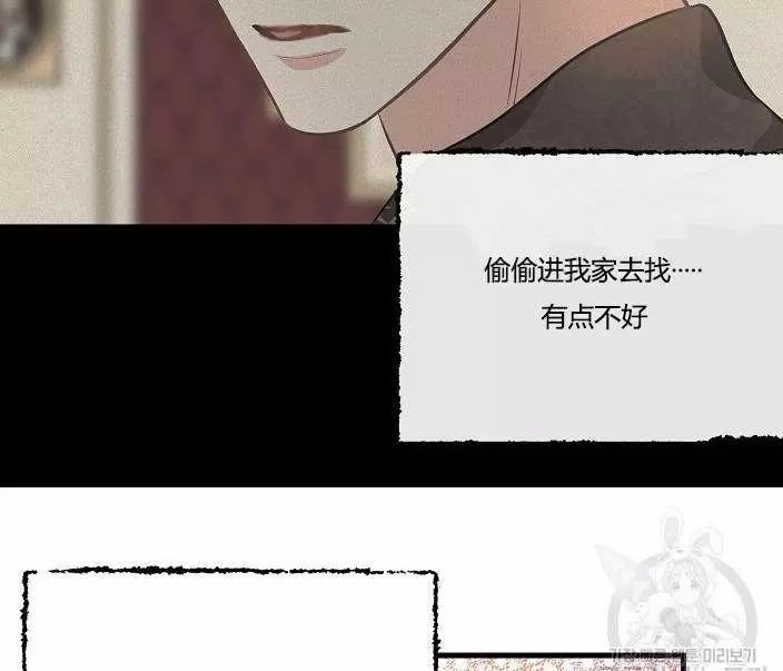 请抛弃我 第43话 第44页