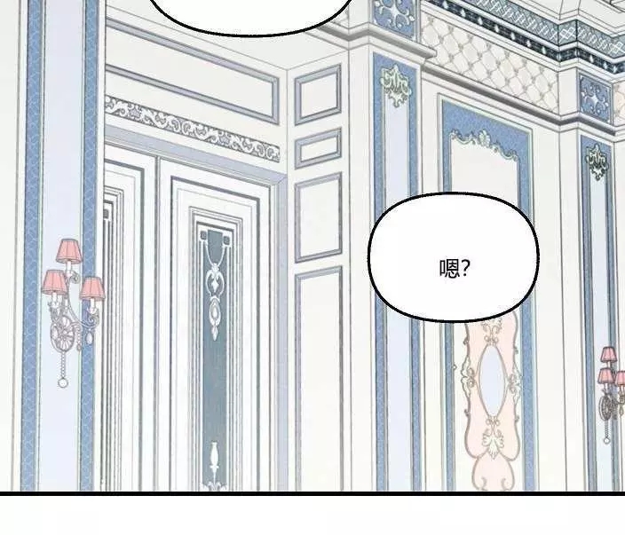请抛弃我 第43话 第47页