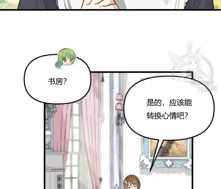请抛弃我 第43话 第50页