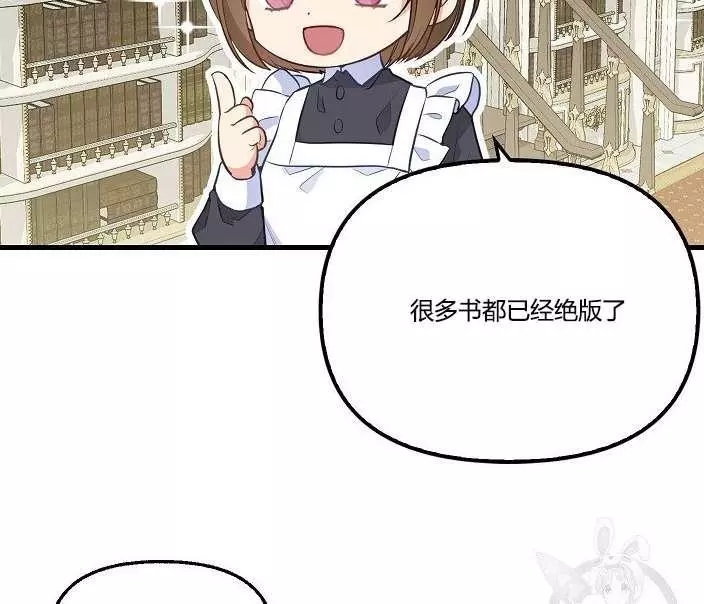 请抛弃我 第43话 第53页
