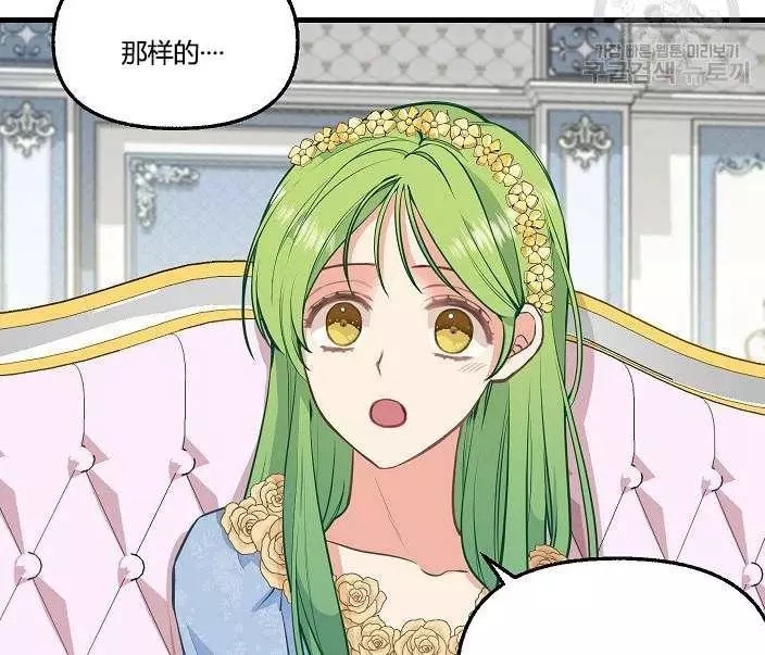 请抛弃我 第43话 第54页