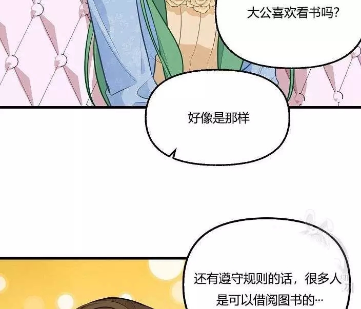 请抛弃我 第43话 第55页