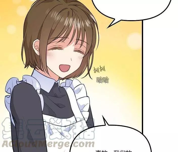 请抛弃我 第43话 第56页