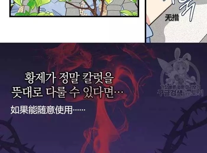 请抛弃我 第43话 第7页