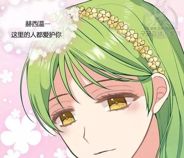 请抛弃我 第43话 第63页