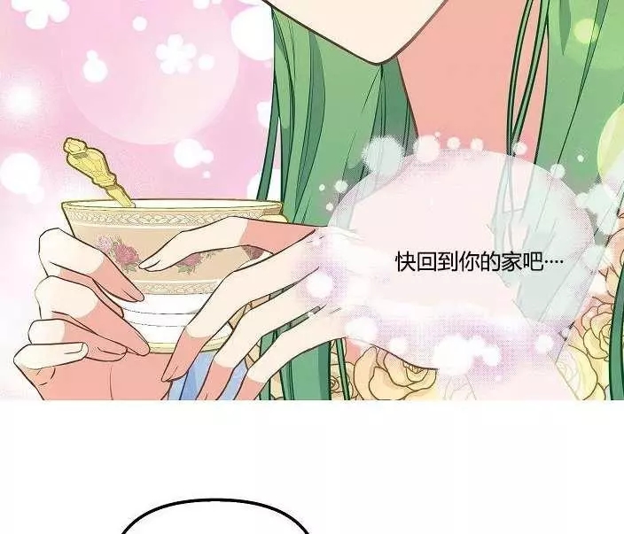 请抛弃我 第43话 第64页