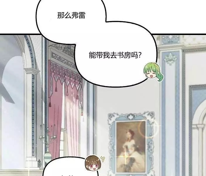 请抛弃我 第43话 第65页