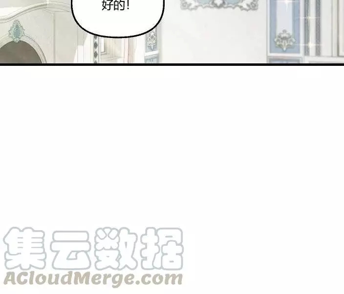 请抛弃我 第43话 第66页