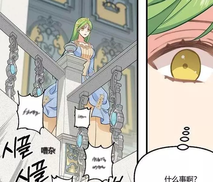 请抛弃我 第43话 第69页