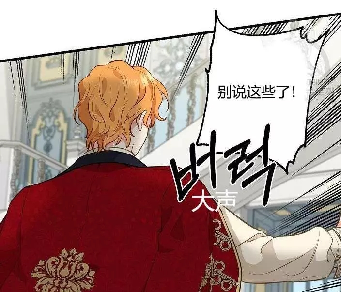 请抛弃我 第43话 第72页