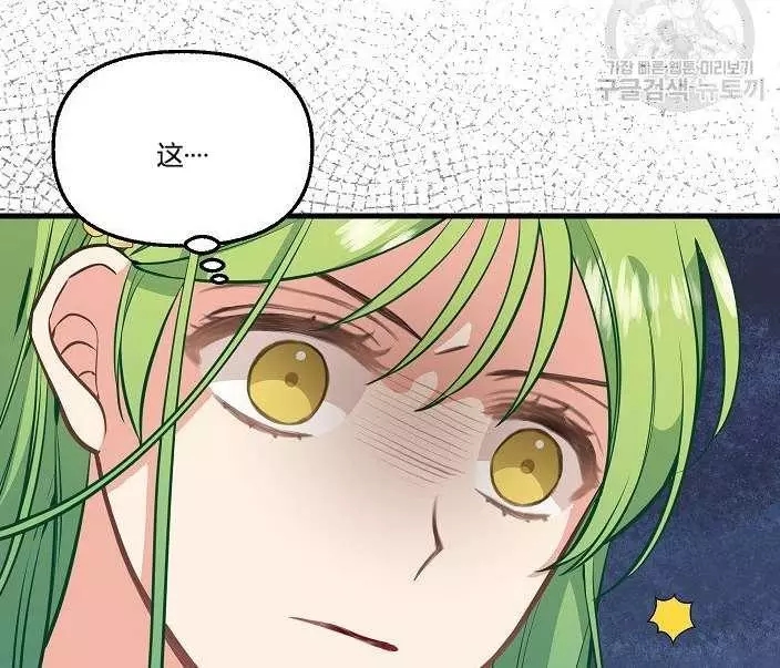 请抛弃我 第43话 第74页